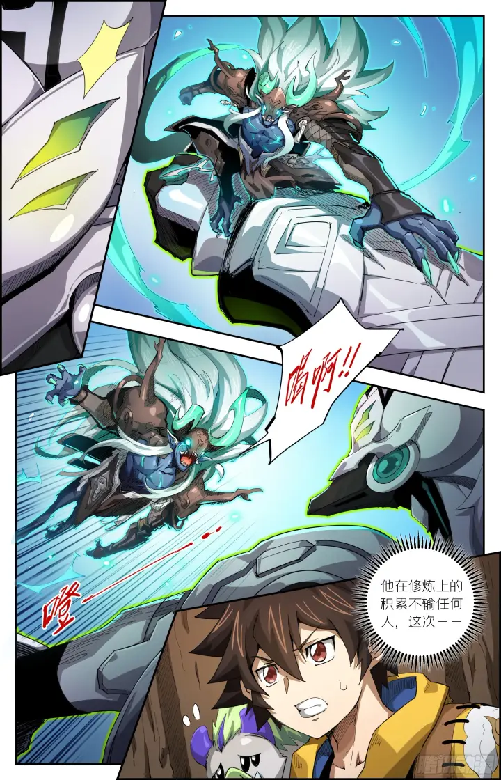 《英雄对决破空》058 绝处逢生图5