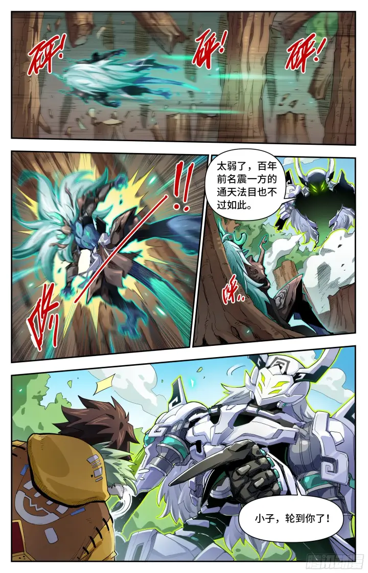 《英雄对决破空》058 绝处逢生图7