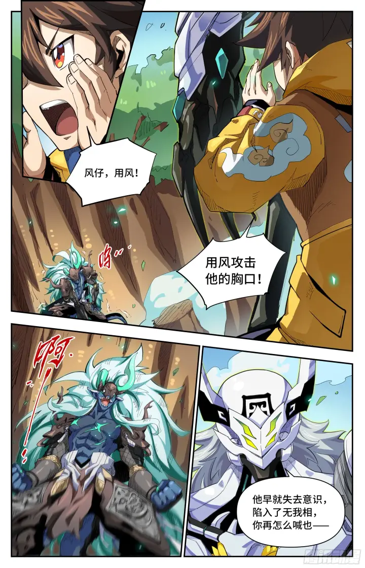 《英雄对决破空》058 绝处逢生图8