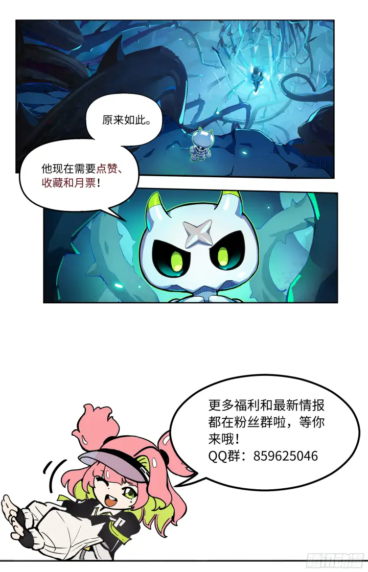 《英雄对决破空》059 牢笼（下）图8