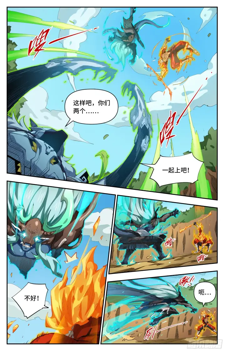 《英雄对决破空》060 尽管上吧！（上）图3