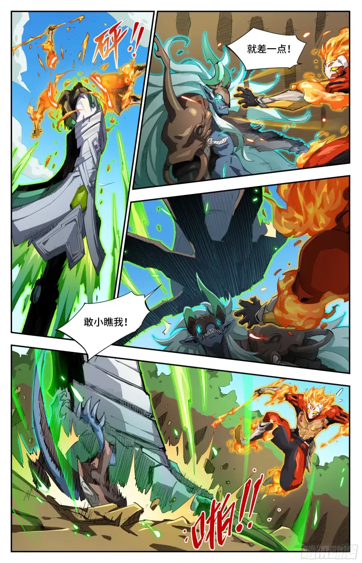 《英雄对决破空》060 尽管上吧！（上）图6