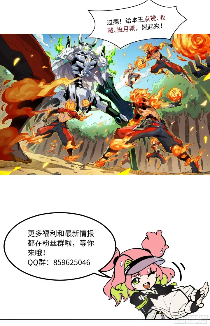 《英雄对决破空》060 尽管上吧！（下）图6
