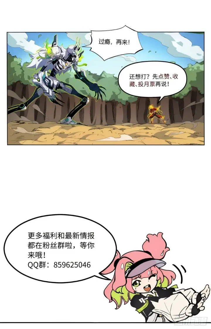 《英雄对决破空》061 软肋（下）图7