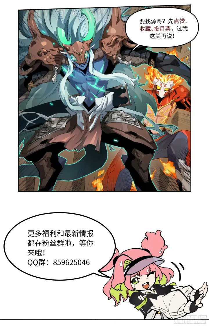 《英雄对决破空》062 风灼（下）图7