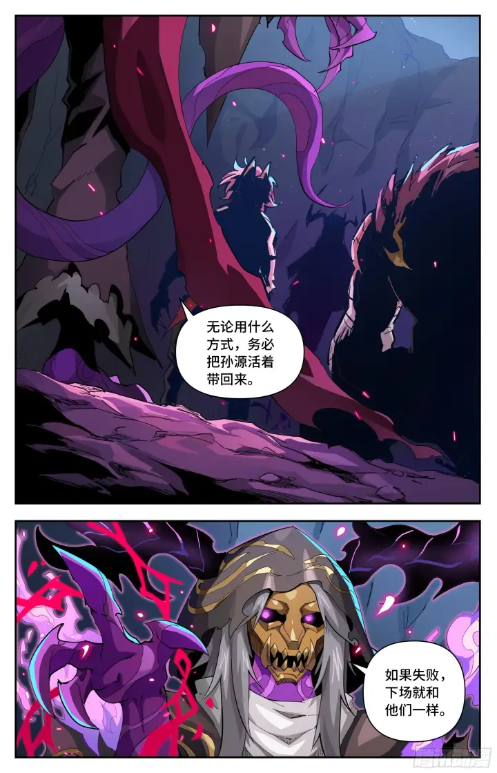 《英雄对决破空》064 前夜二（下）图4