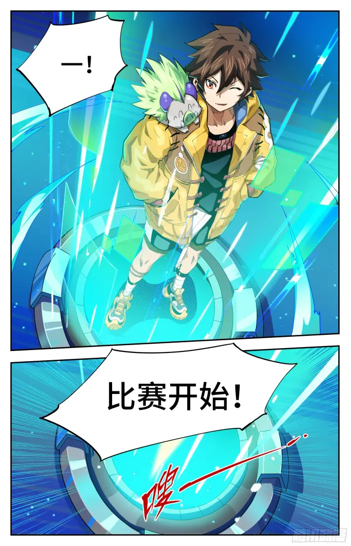 《英雄对决破空》065 开赛（下）图3