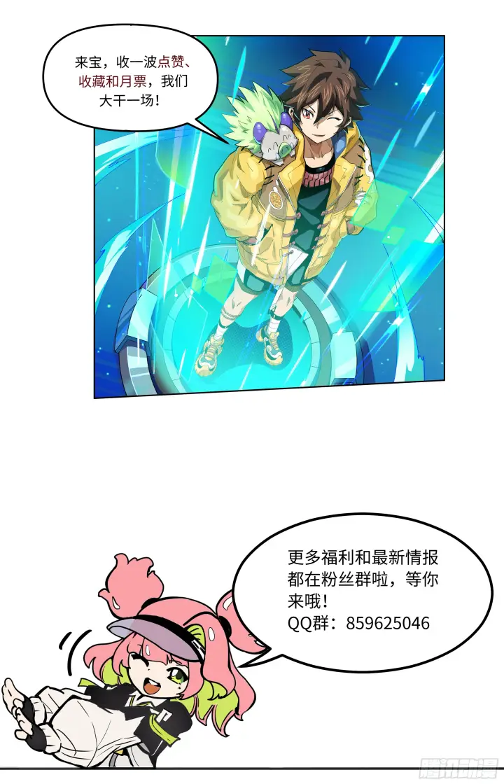 《英雄对决破空》065 开赛（下）图9
