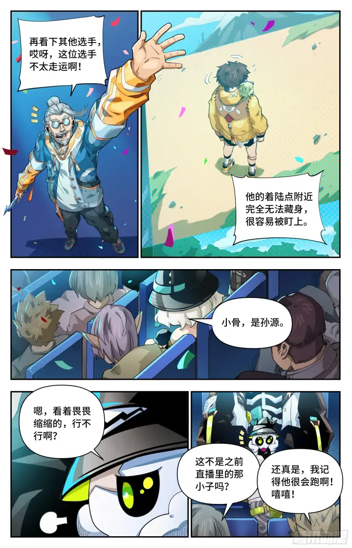 《英雄对决破空》066 计划（上）图4