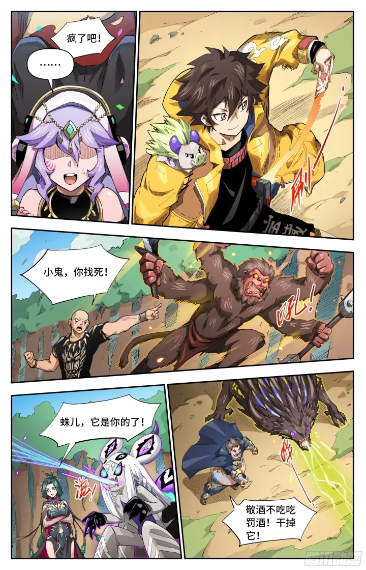 《英雄对决破空》066 计划（下）图4