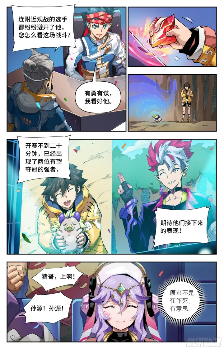 《英雄对决破空》067 show time（下）图3