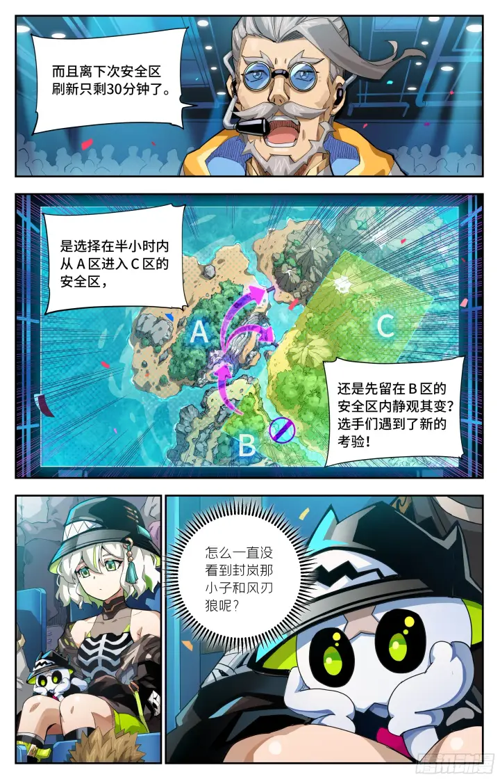 《英雄对决破空》068 水边的敌人（上）图3