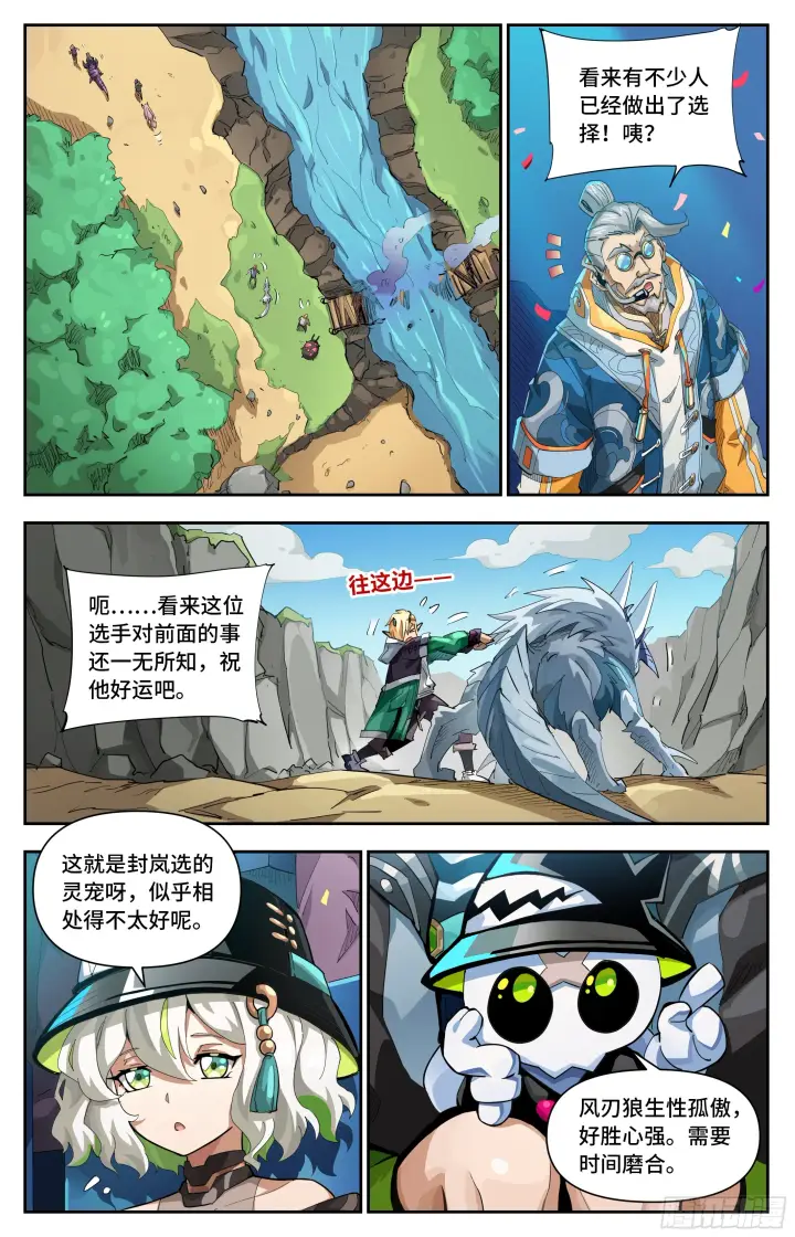《英雄对决破空》068 水边的敌人（上）图4