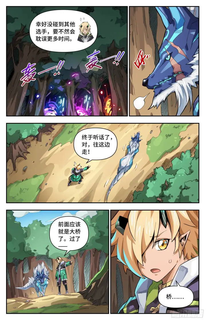 《英雄对决破空》068 水边的敌人（上）图6