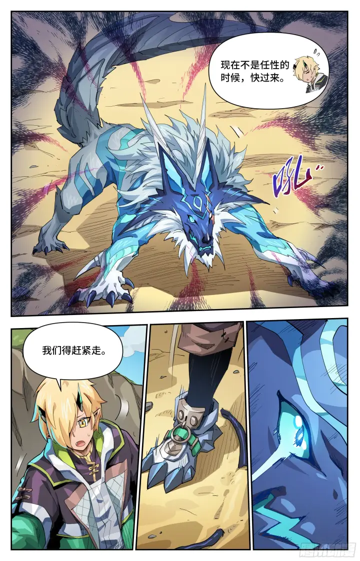 漫画《英雄对决破空》068 水边的敌人（下）第2张图