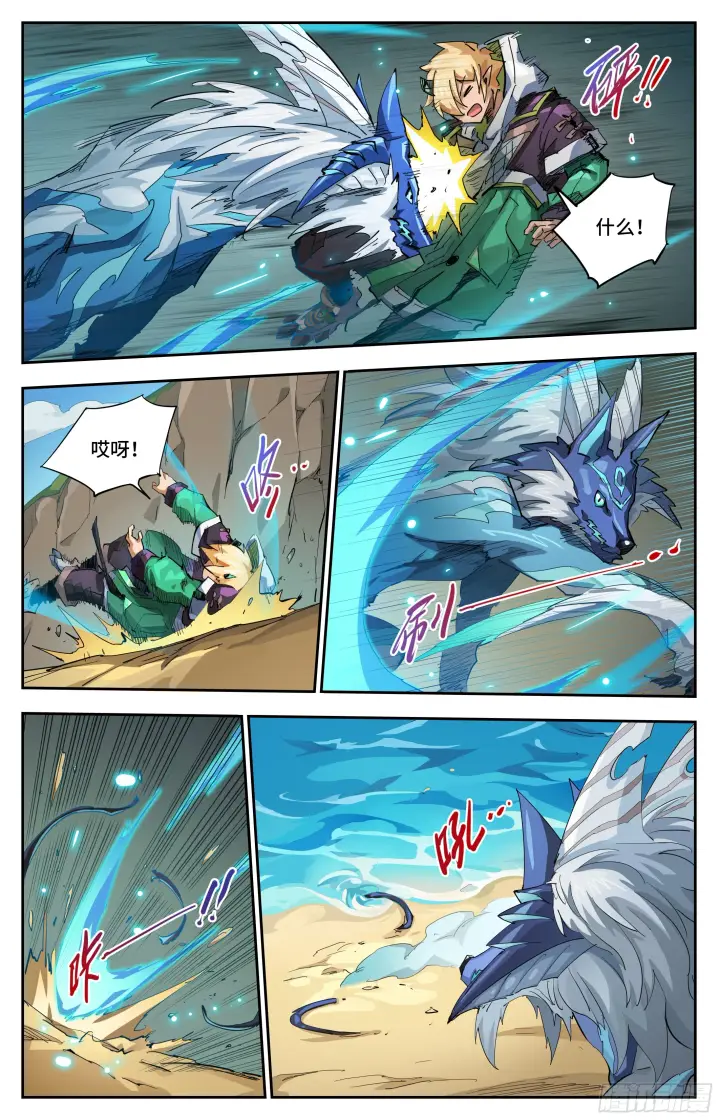 漫画《英雄对决破空》068 水边的敌人（下）第3张图