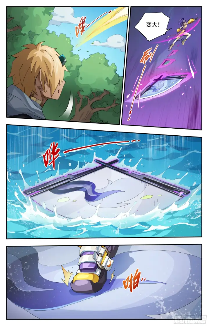 漫画《英雄对决破空》068 水边的敌人（下）第5张图