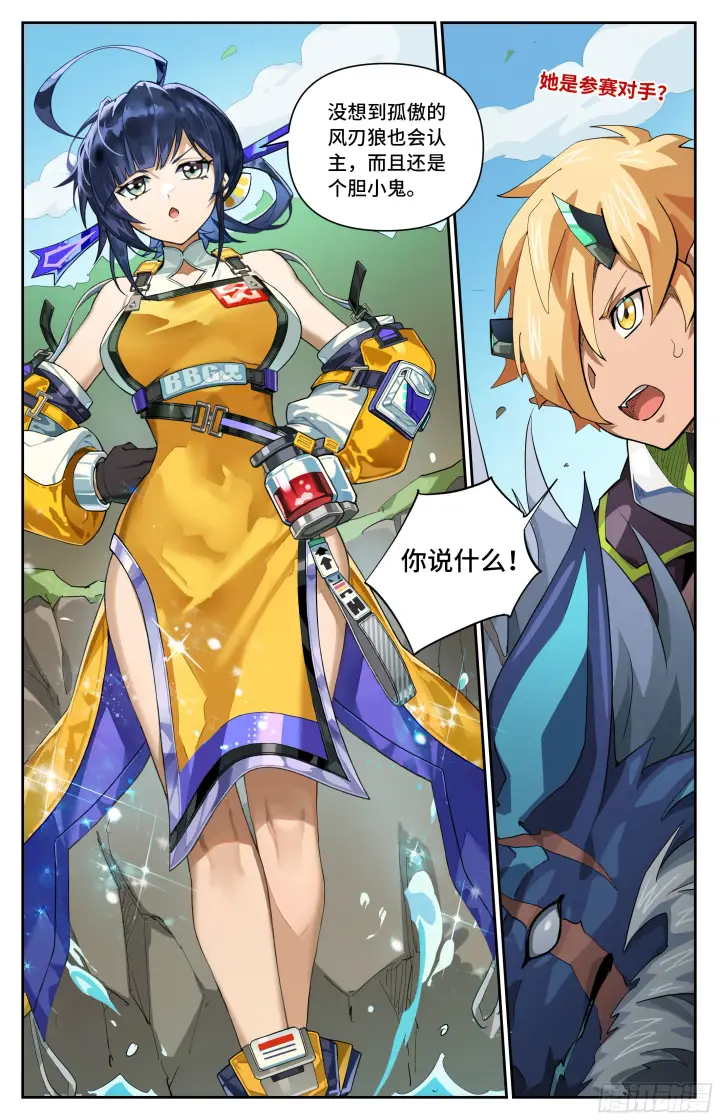 漫画《英雄对决破空》068 水边的敌人（下）第6张图