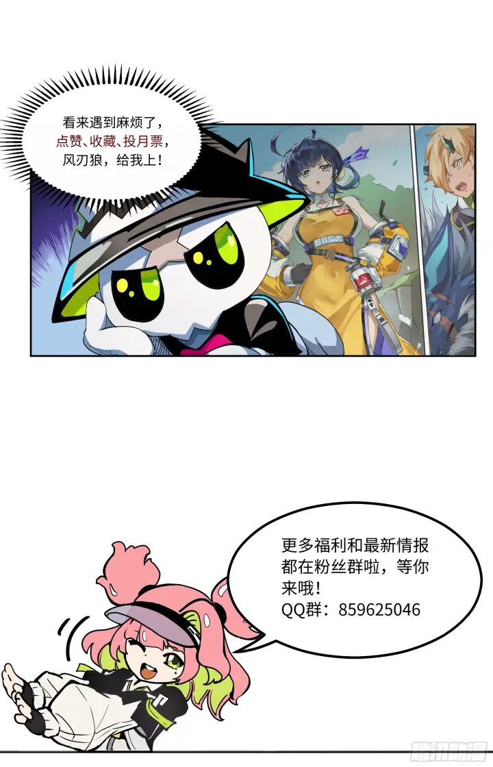 漫画《英雄对决破空》068 水边的敌人（下）第7张图