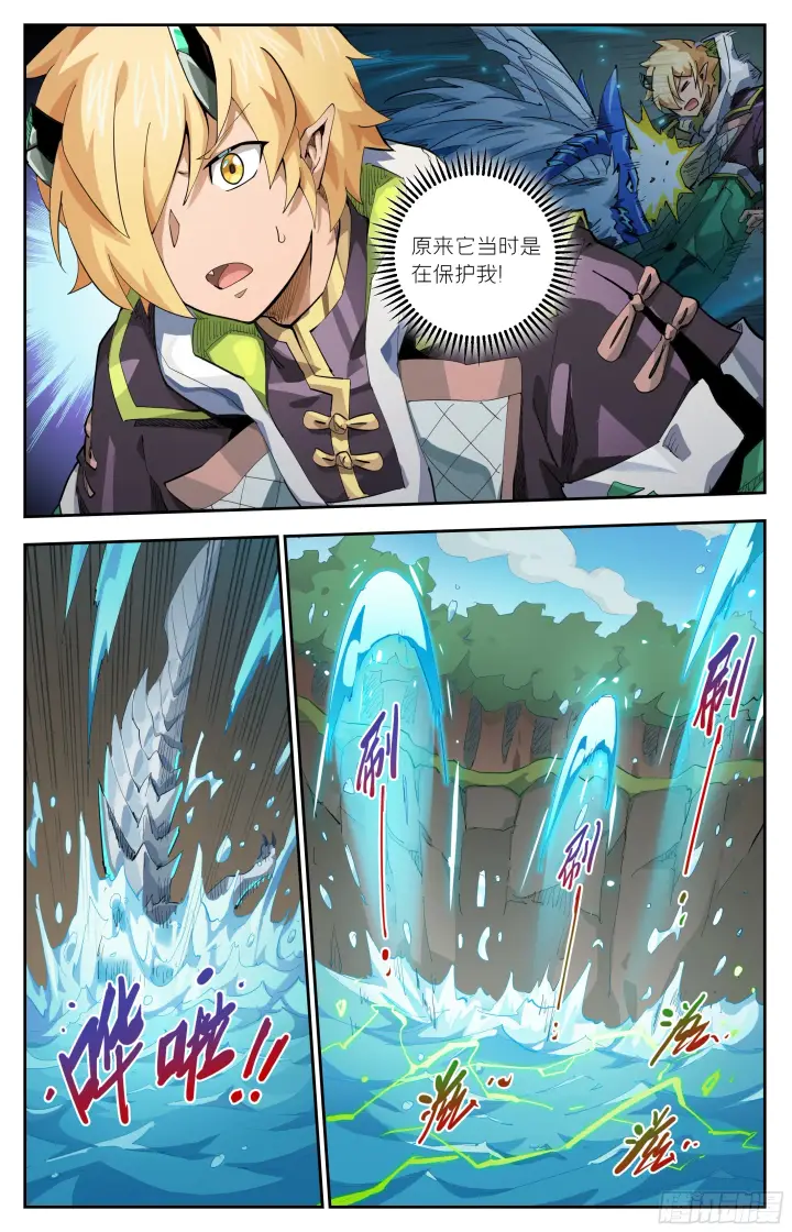 《英雄对决破空》069 恶战（下）图2