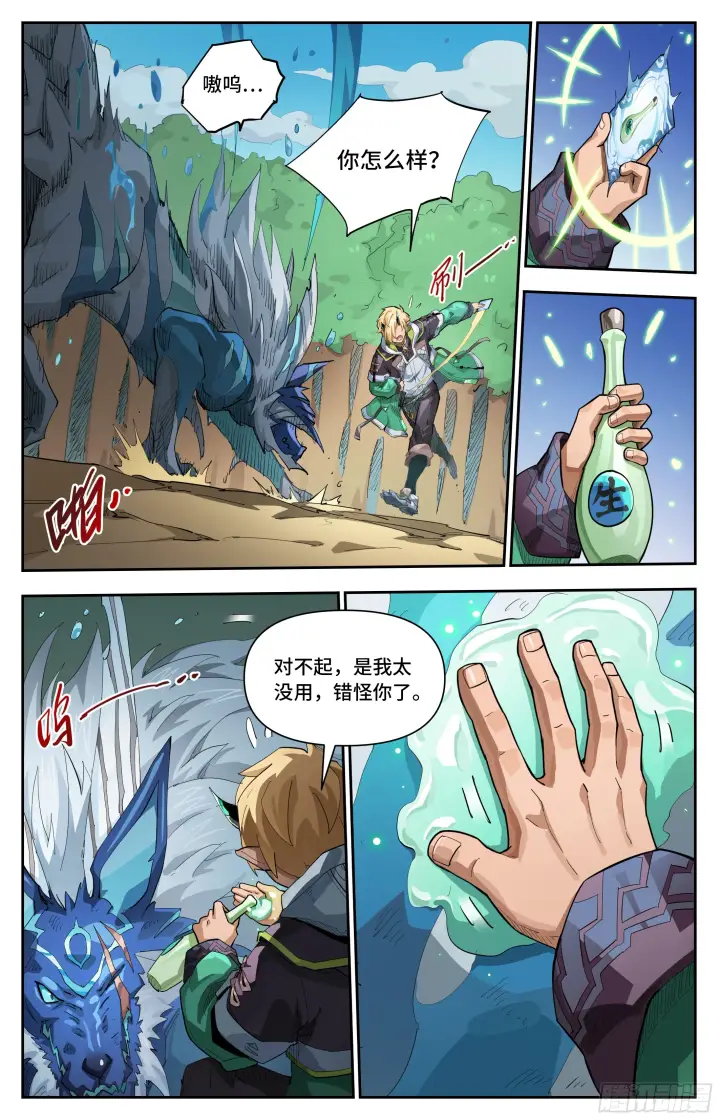 《英雄对决破空》069 恶战（下）图4