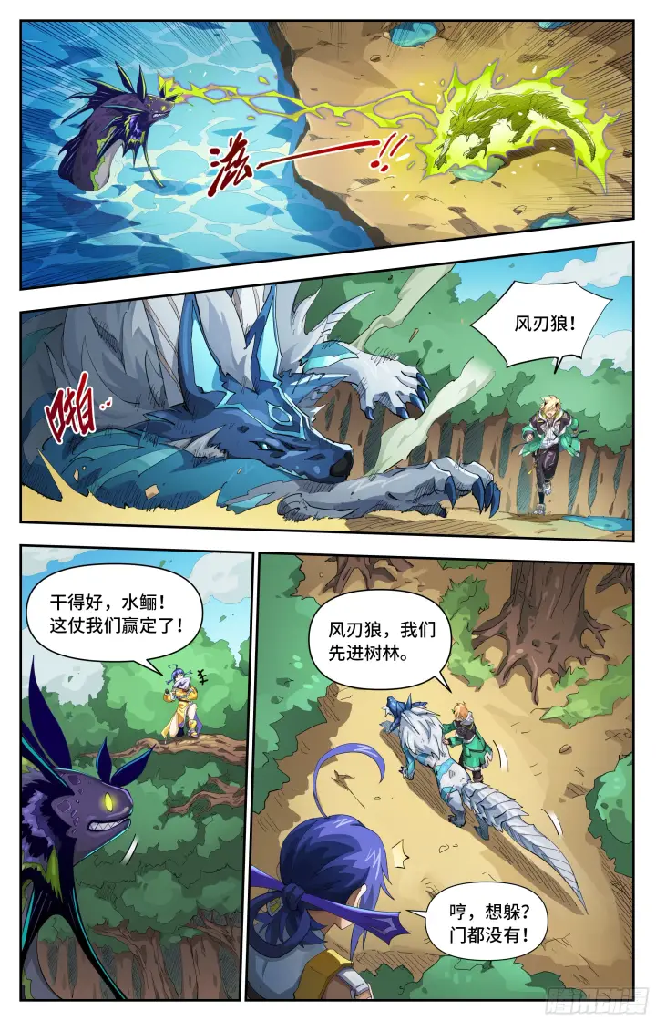 漫画《英雄对决破空》070 并肩作战（上）第2张图