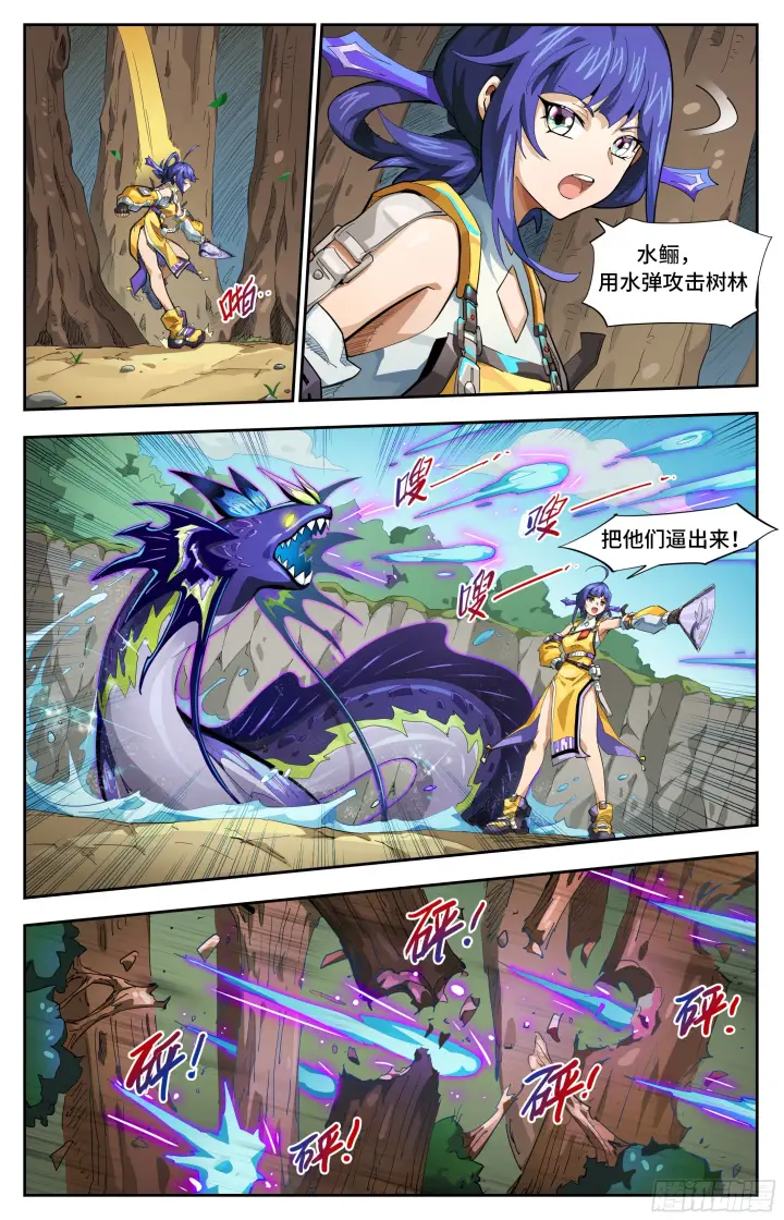漫画《英雄对决破空》070 并肩作战（上）第3张图