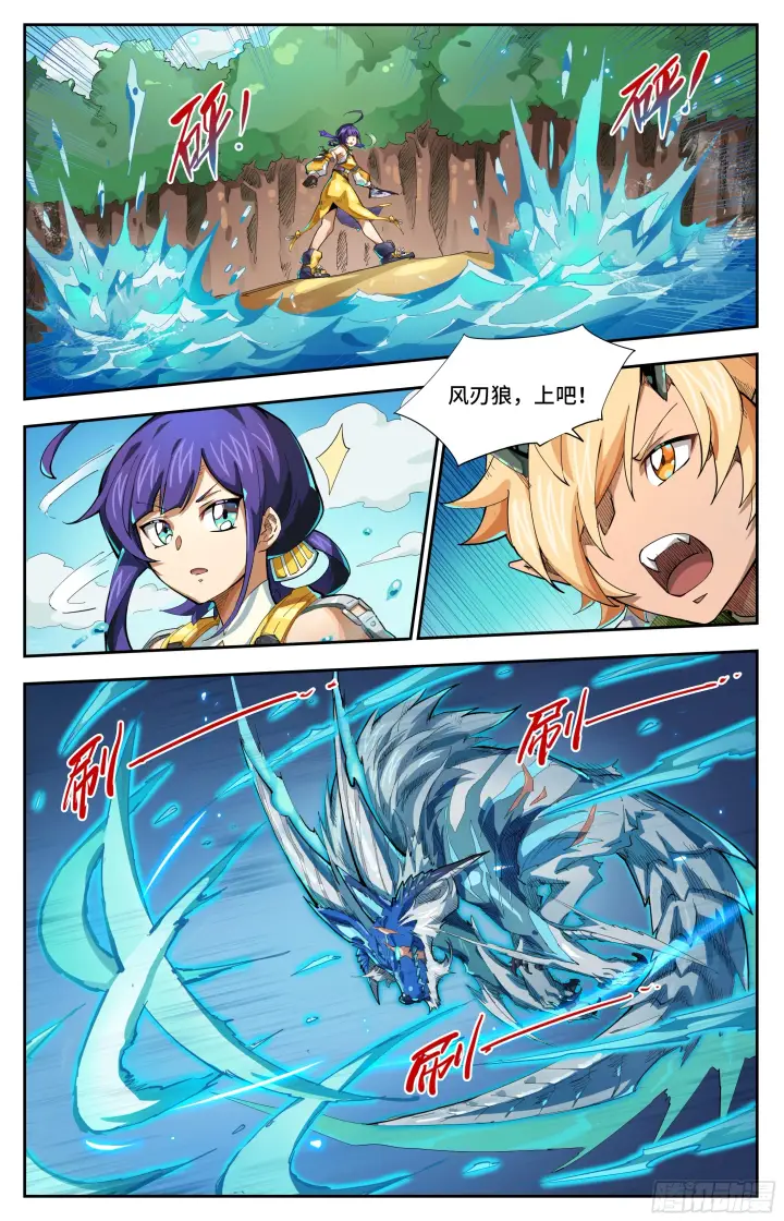 漫画《英雄对决破空》070 并肩作战（上）第5张图