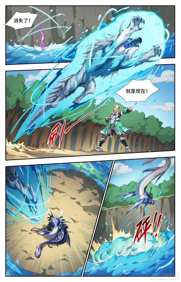 漫画《英雄对决破空》070 并肩作战（下）第2张图