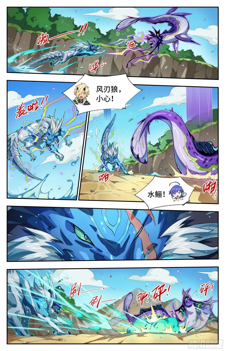 漫画《英雄对决破空》070 并肩作战（下）第3张图