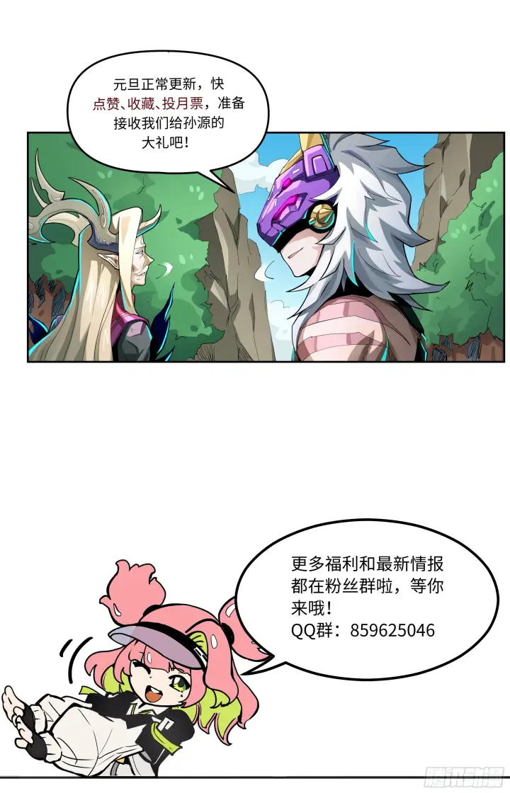漫画《英雄对决破空》070 并肩作战（下）第7张图