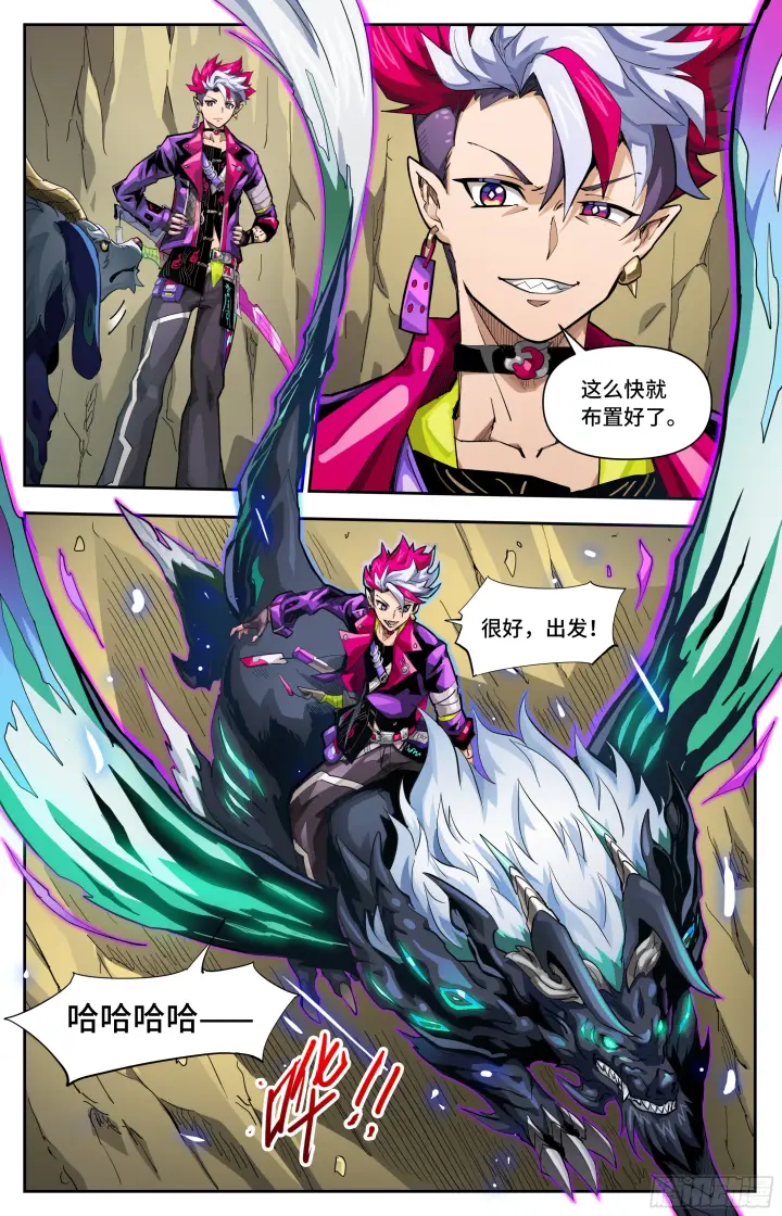 漫画《英雄对决破空》071 螳螂捕蝉（上）第6张图