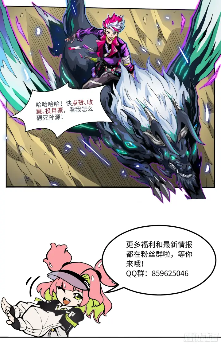 《英雄对决破空》071 螳螂捕蝉（下）图9