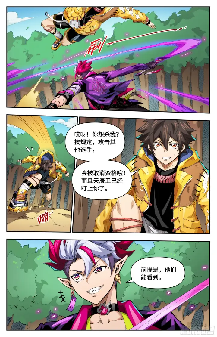《英雄对决破空》072 黄雀在后（下）图3