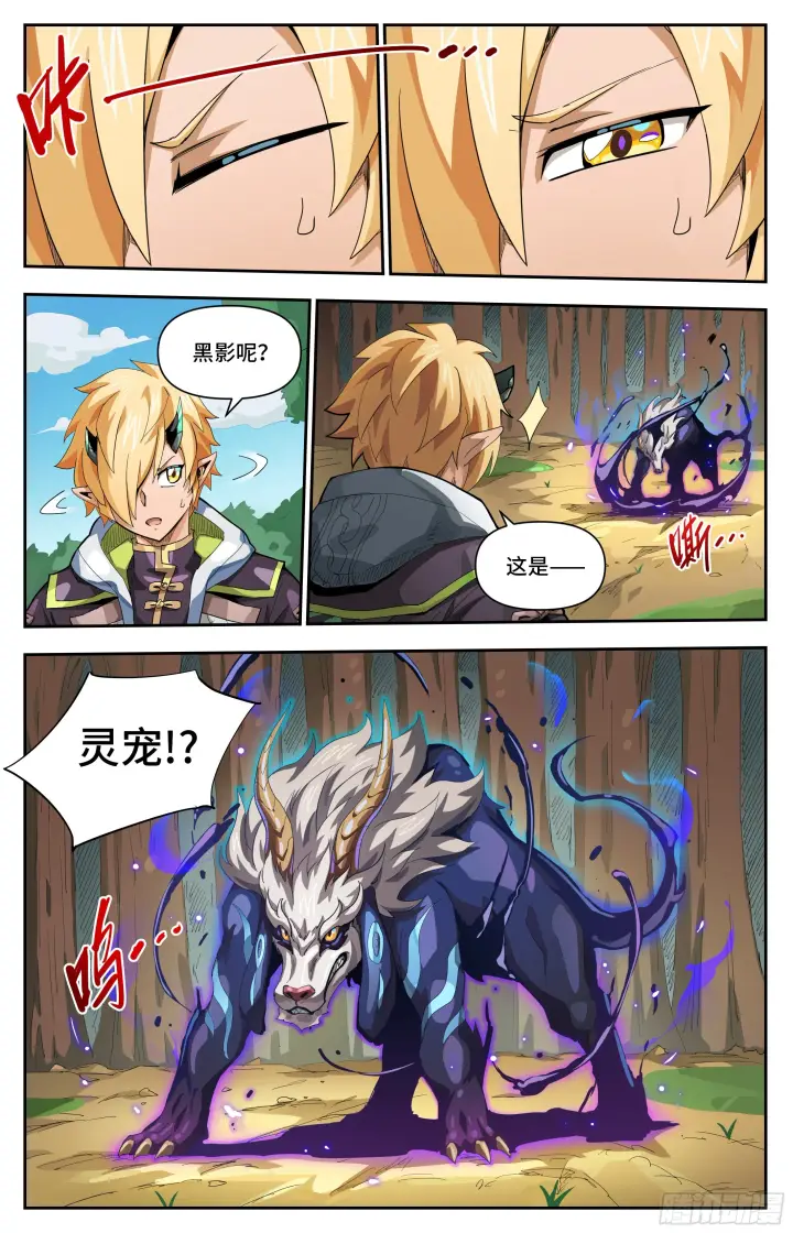 漫画《英雄对决破空》073 鬼影（上）第4张图