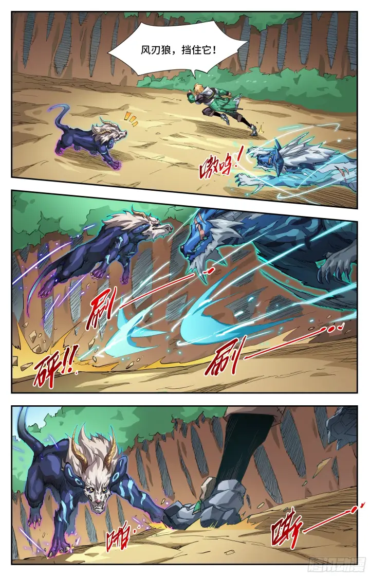 漫画《英雄对决破空》073 鬼影（上）第7张图