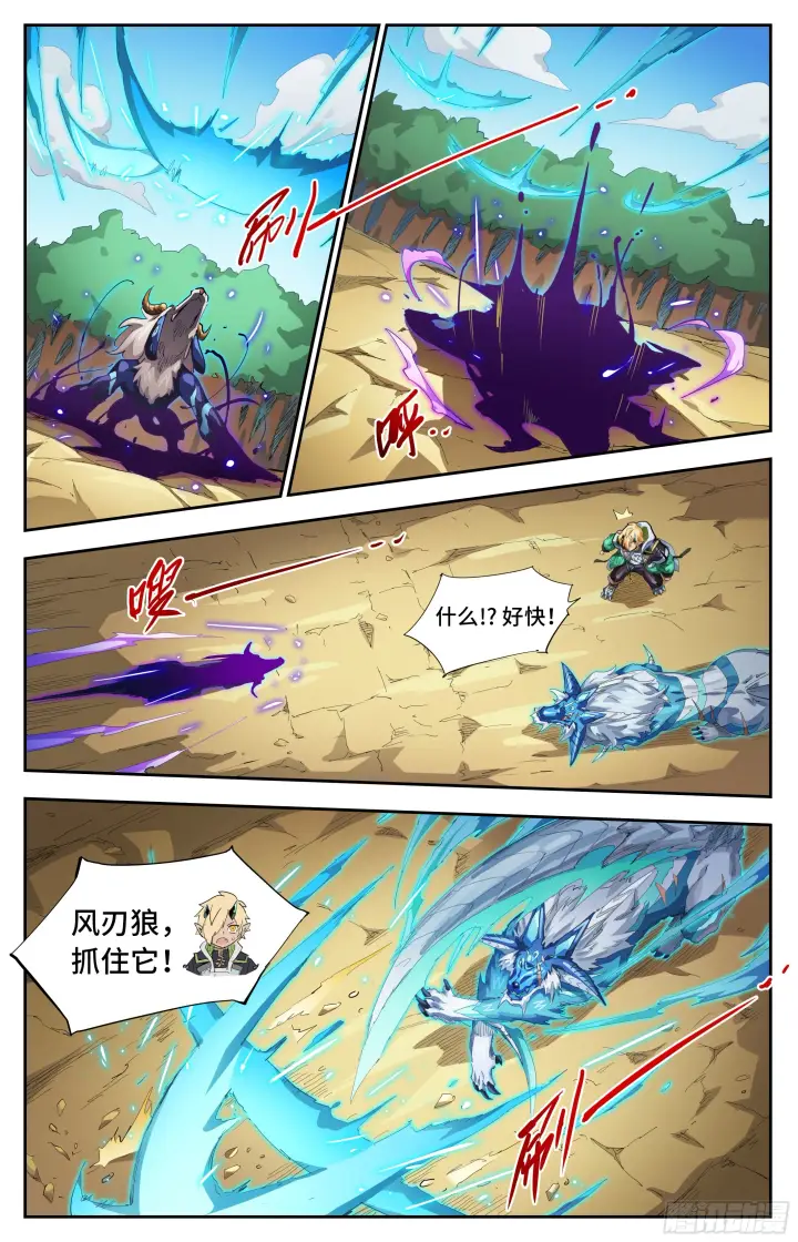 漫画《英雄对决破空》073 鬼影（下）第2张图