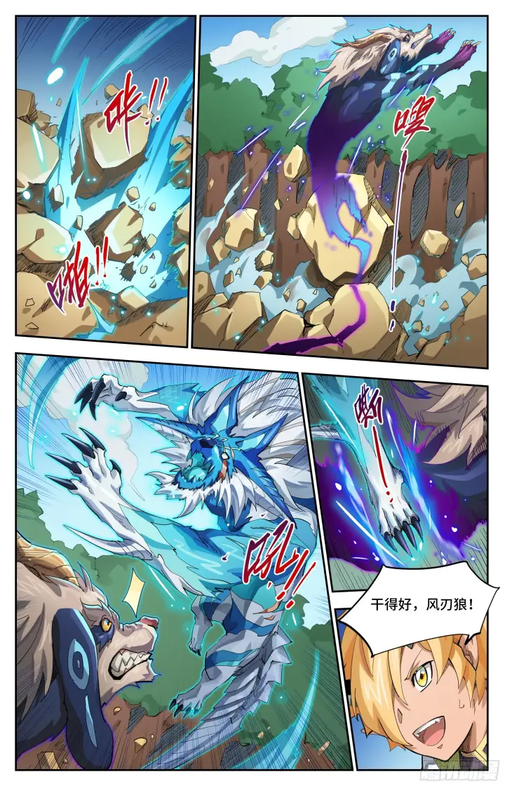 漫画《英雄对决破空》073 鬼影（下）第3张图