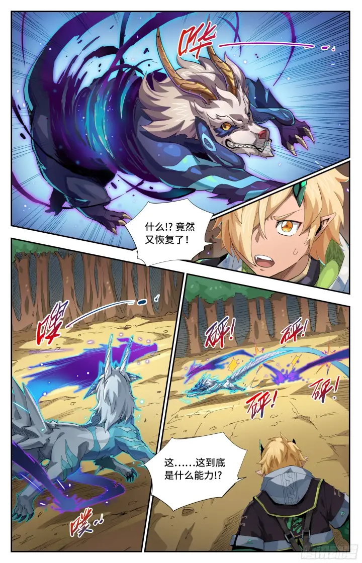 漫画《英雄对决破空》073 鬼影（下）第4张图