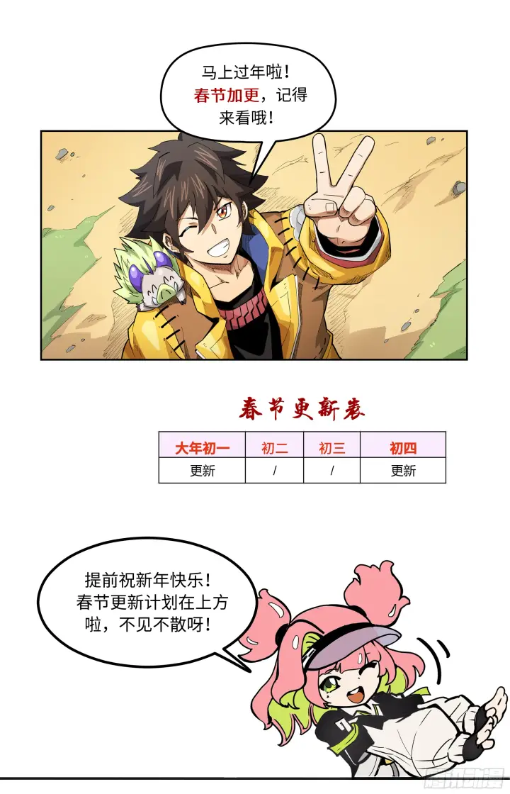 漫画《英雄对决破空》073 鬼影（下）第8张图