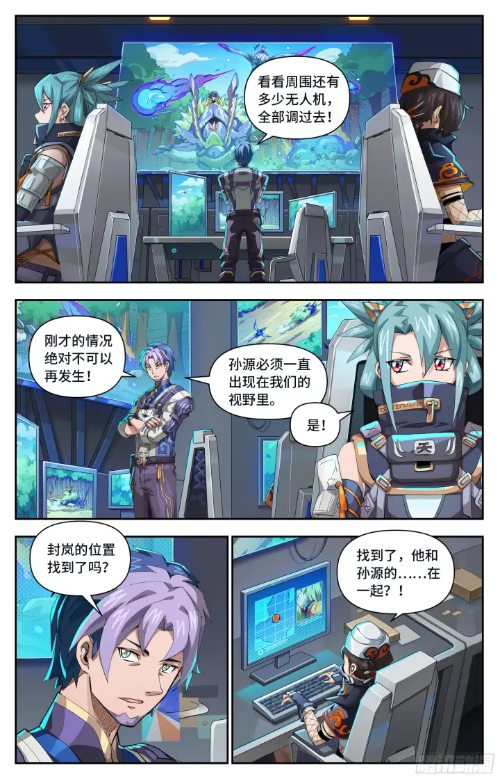 漫画《英雄对决破空》074话 困局第11张图