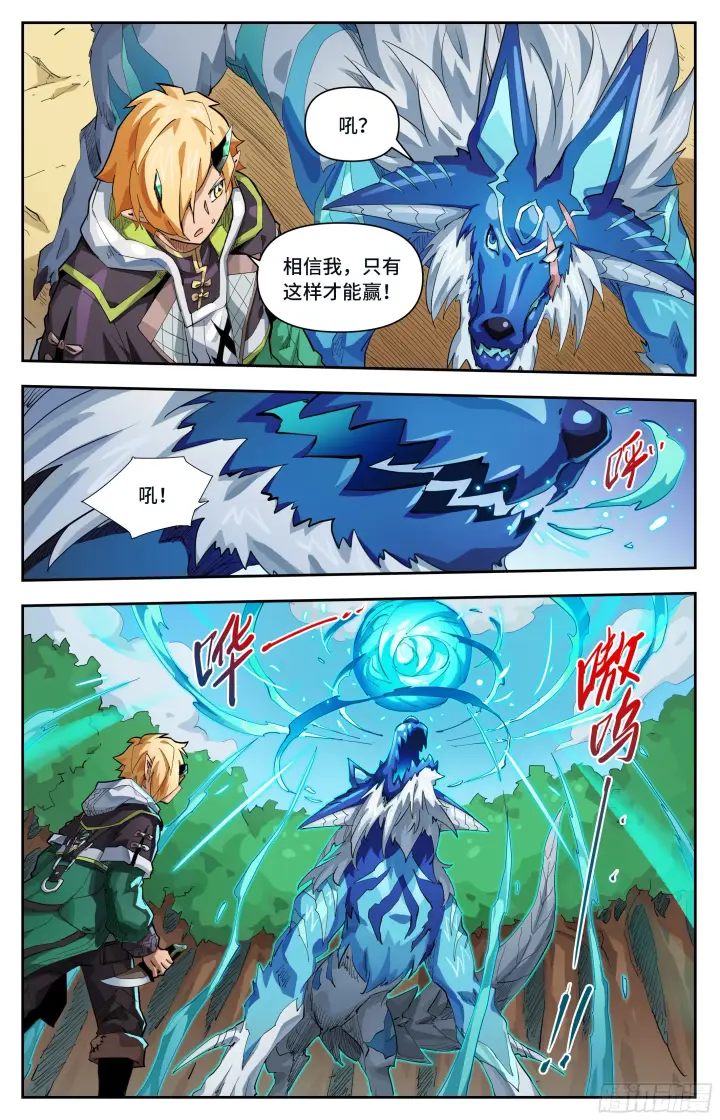 漫画《英雄对决破空》074话 困局第2张图