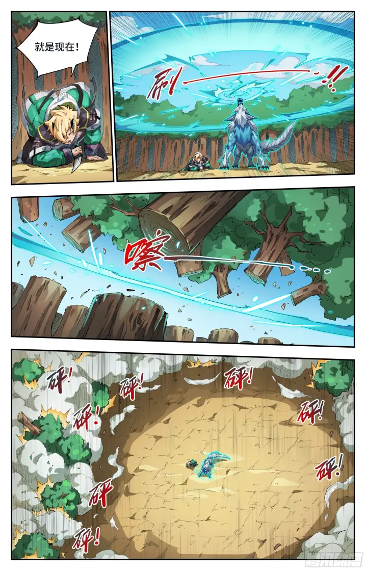 漫画《英雄对决破空》074话 困局第3张图