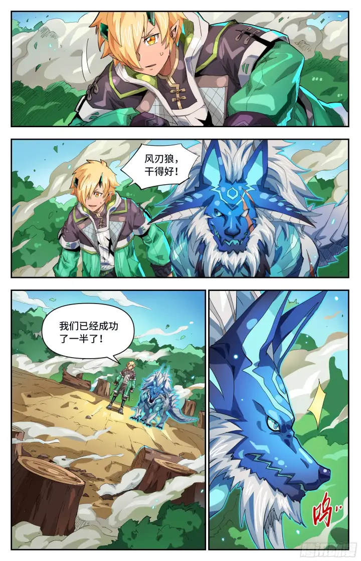 漫画《英雄对决破空》074话 困局第4张图