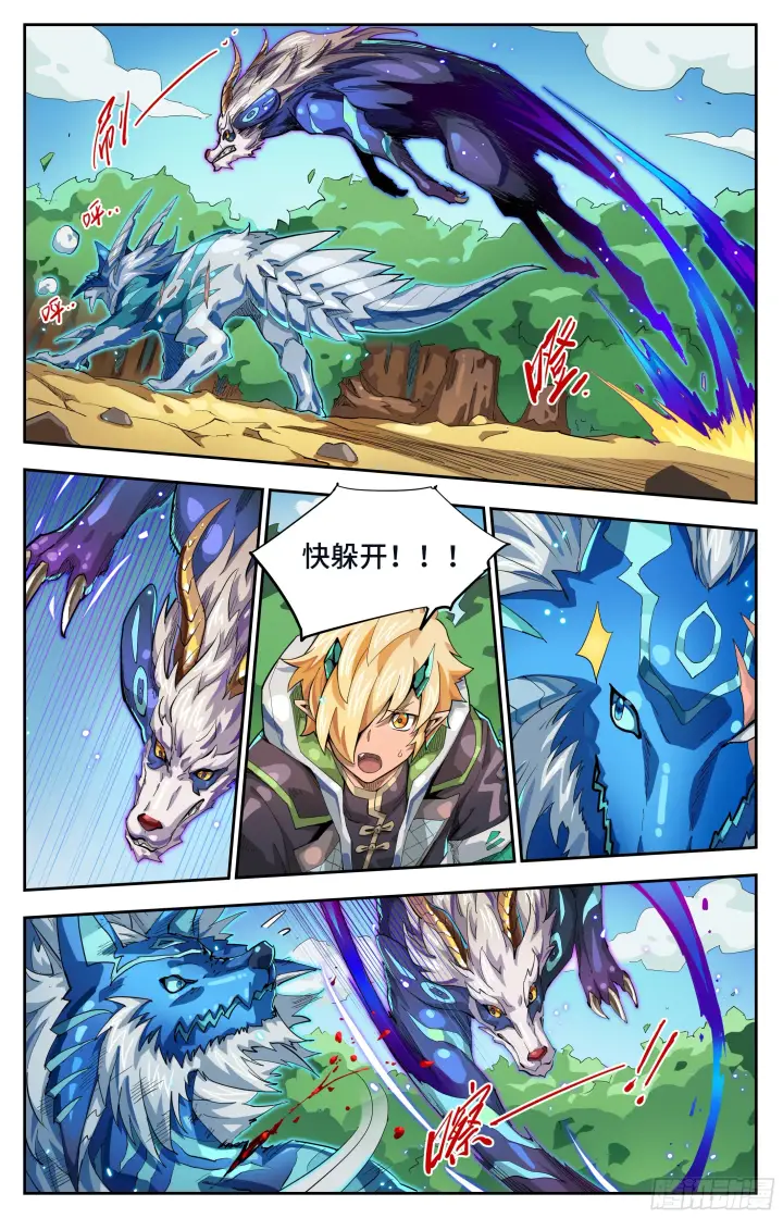 漫画《英雄对决破空》075 致命破绽（上）第2张图