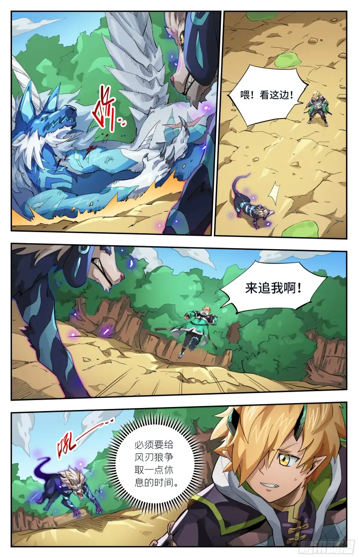 漫画《英雄对决破空》075 致命破绽（上）第3张图