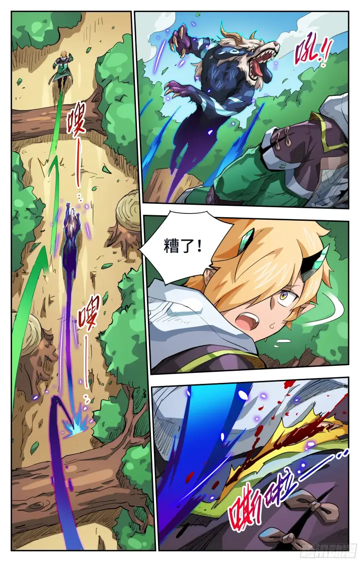 漫画《英雄对决破空》075 致命破绽（上）第4张图