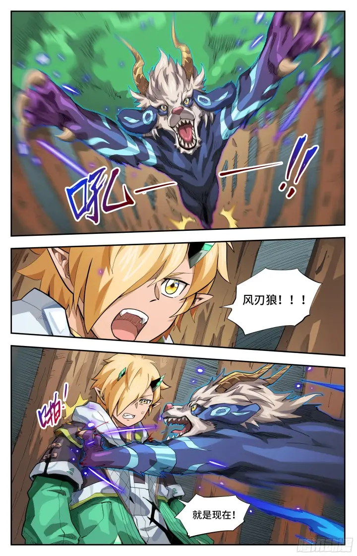 漫画《英雄对决破空》075 致命破绽（下）第2张图