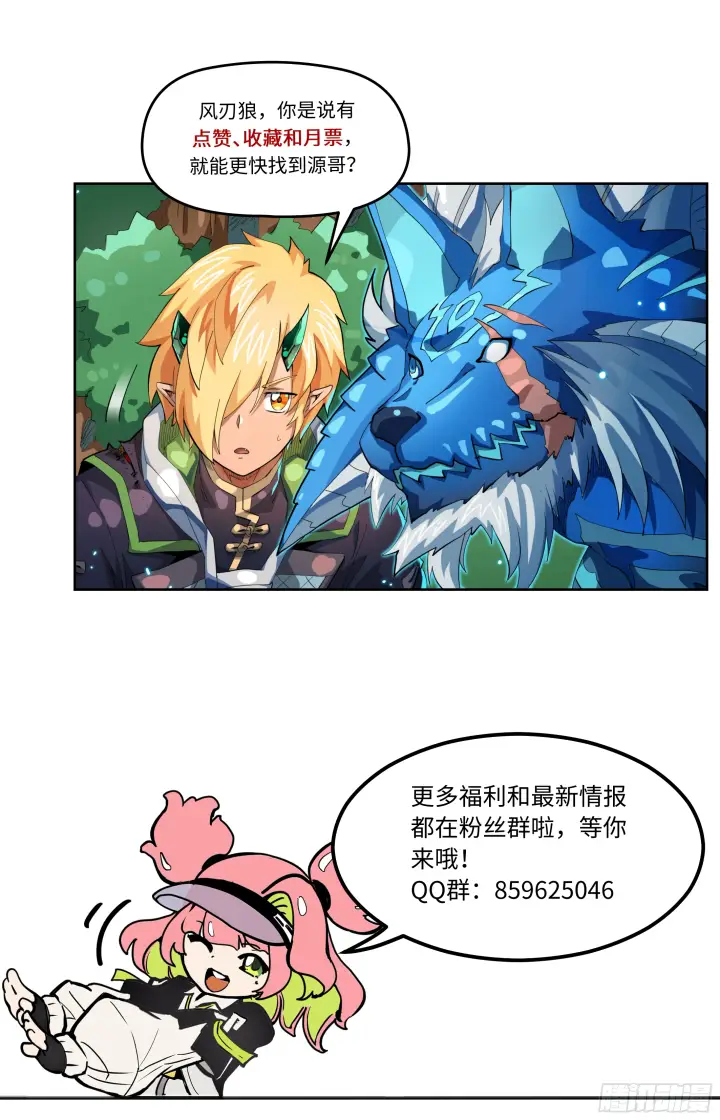 漫画《英雄对决破空》075 致命破绽（下）第8张图