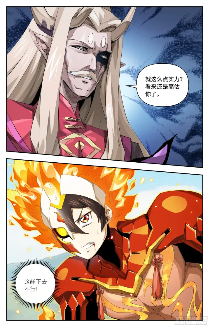 《英雄对决破空》079 以一敌二（下）图6